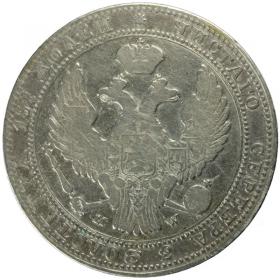 Picture 2 for: 3/4 ruble / 5 zlotych 1837 Nicholas I Congress Poland Warsaw