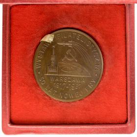 Picture 2 for: Filatelistyka Warszawa Chicago Bydgoszcz 3 sztuki