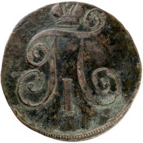 Picture 2 for: 2 kopeks 1798 Paul I Russia Yekaterinburg