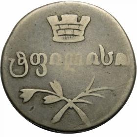 Picture for: 2 abazi 1831 Alexander I Russia Georgia Tbilisi