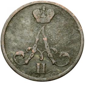 Picture 2 for: Denezhka 1855 Alexander II Russian Partition Warsaw