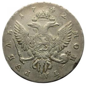 Picture 2 for: Ruble 1742 Elizabeth of Russia Saint Petersburg