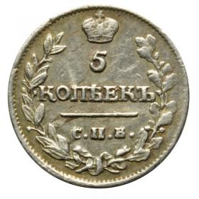 Picture for: 5 kopeks 1815 Alexander I Russia Saint Petersburg