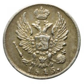 Picture 2 for: 5 kopeks 1815 Alexander I Russia Saint Petersburg