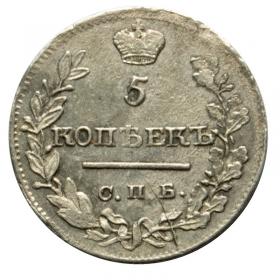 Picture for: 5 kopeks 1821 Alexander I Russia Saint Petersburg