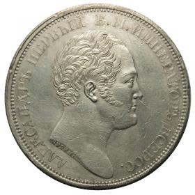 Picture for: Ruble 1834 Nicholas I Russia Saint Petersburg