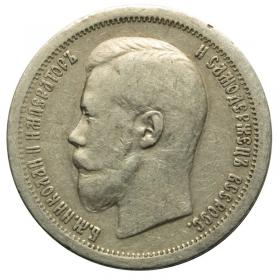 Picture for: 50 kopeks 1896 Nicholas I Russia Paris