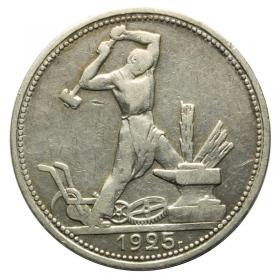 Picture for: 50 kopeks 1899 Nicholas I Russia Paris