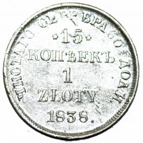 Picture for: 1 złoty 15 kopiejek 1838 Petersburg zabór rosyjski