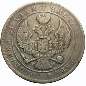 Picture 2 for: Ruble 1844 Nicholas I Russia Warsaw