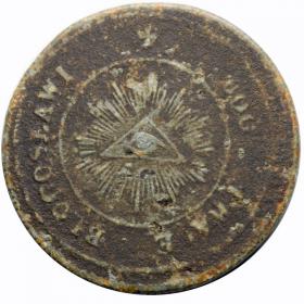 Picture 2 for: 2 kopeks notgeld coin for work Russian Partition