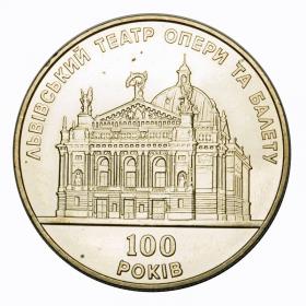 Picture for: 5 hryvnia 100 years of the Lviv Opera and Ballet Theater 2000 Ukraine