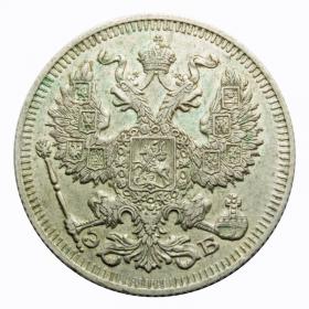 Picture 2 for: 20 kopeks 1912 Nicholas II Russia