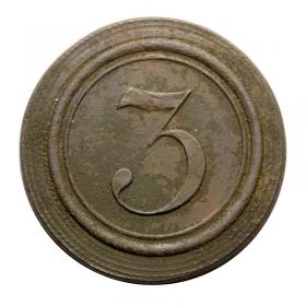 3 kopeks notgeld coin for work Russian Partition