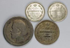 Picture for: Set of 4 coins 1860 1915 Russia