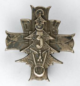 Picture for: Odznaka 3 Dywizja Strzelców Karpackich