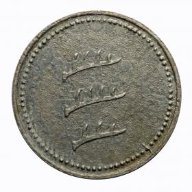 Picture 2 for: 5 pfennig Backnang Wurttemberg