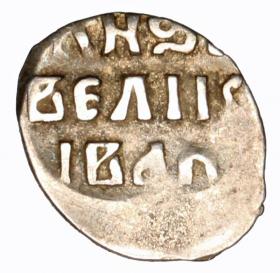 Picture 2 for: Denga Ivan the Terrible Russia