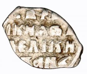 Picture 2 for: Denga Ivan the Terrible Russia