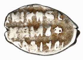 Picture 2 for: Kopek Michael of Russia Moscow