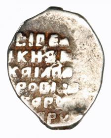 Picture 2 for: Kopek Michael of Russia