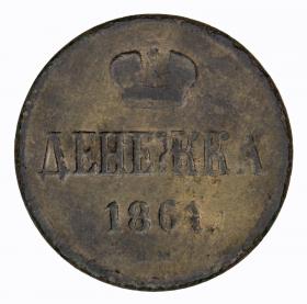 Picture for: Denezhka 1861 Alexander II Russian Partition Warsaw