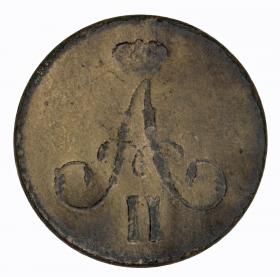 Picture 2 for: Denezhka 1861 Alexander II Russian Partition Warsaw