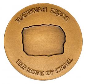 Medal Israel HATIKVAH THE HOPE OF ISRAEL