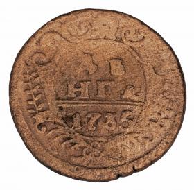 Picture 2 for: Denga 1735 Anna Ioannovna Russia