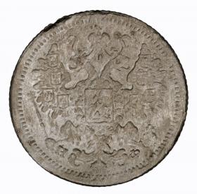 Picture for: 15 kopeks Alexander II Russia Saint Petersburg