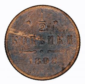 Picture 2 for: 1/2 kopek 1842 Nicholas I Russia