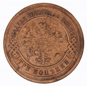 Picture for: 3 kopeks 1914 Nicholas I Russia