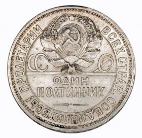 Picture for: 50 kopeks 1924 Russia