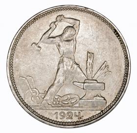 Picture 2 for: 50 kopeks 1924 Russia