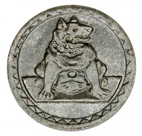 Picture 2 for: 25 pfennig Aachen Rheinland