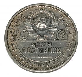 Picture for: Poltina 1924 Russia Saint Petersburg