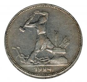 Picture 2 for: Poltina 1924 Russia Saint Petersburg