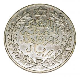 Picture 2 for: 5 dirhams 1911 Abd alHafid Morocco Paris