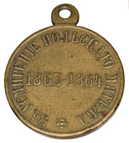 Picture for: Medal 1863  1863  Russia January Uprising